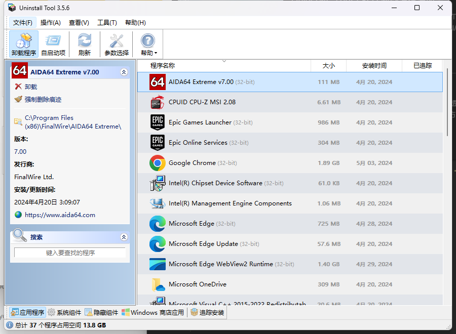 Uninstall_Tool（软件卸载清理注册表）